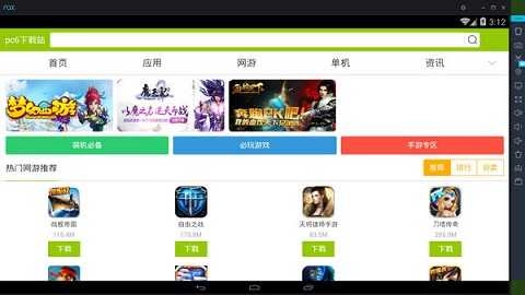 夜神安卓模拟器绿色版