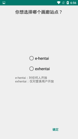 EhViewer入口直装版图3
