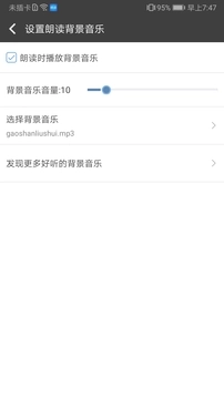 文字朗读神器软件安卓版