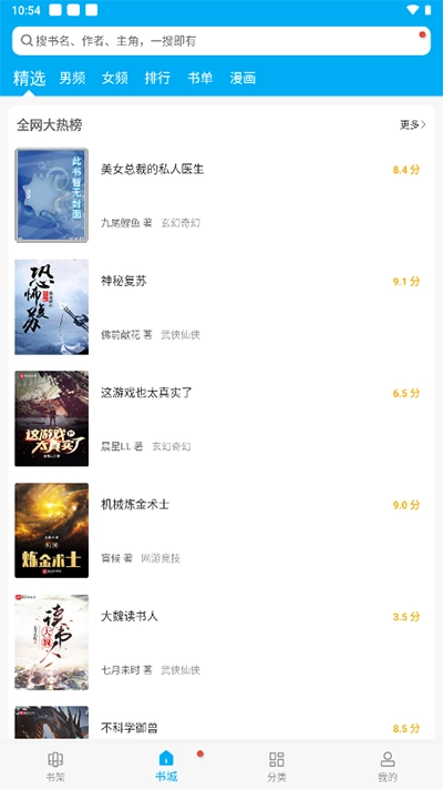 笔趣阁免广告手机最新版