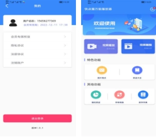 快点播最新版图4
