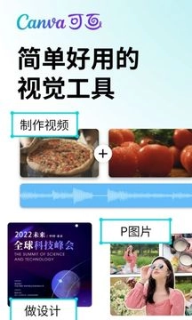 Canva可画官方正版图5