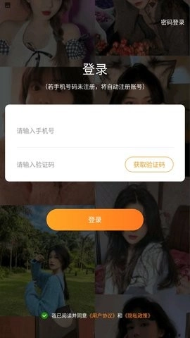 蜜桃手机版