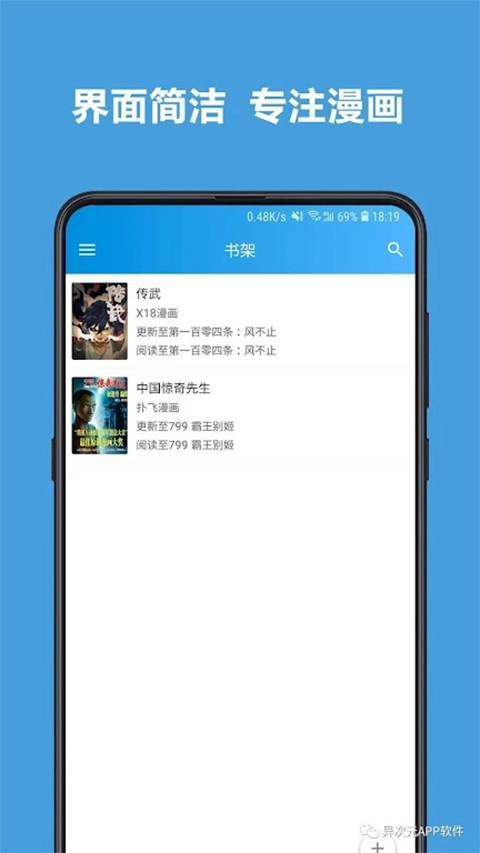 异次元漫画无广告版图1