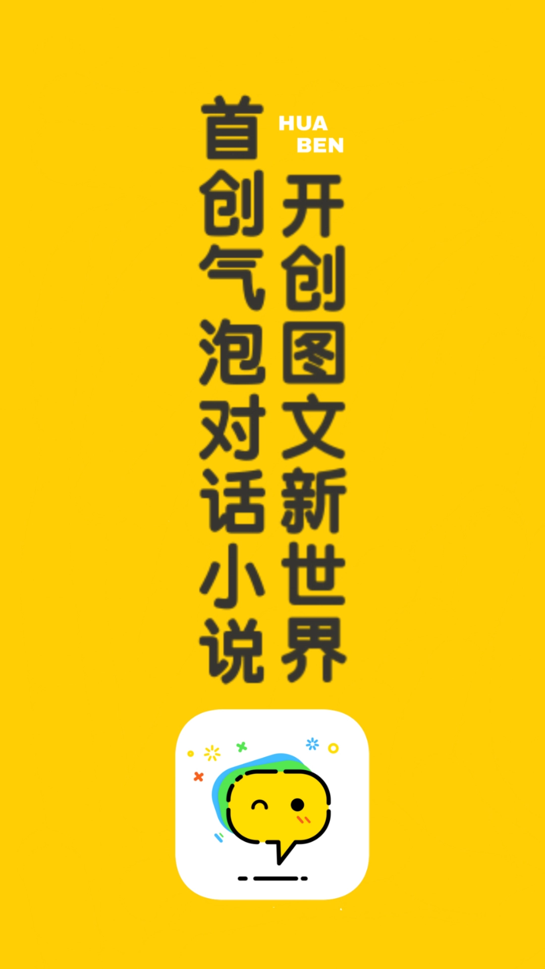 话本小说免费原版图1