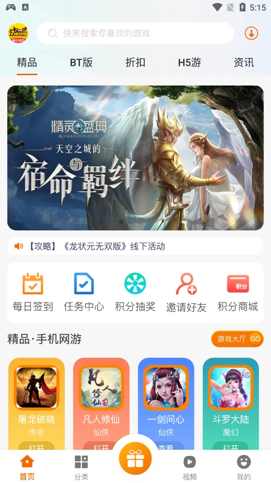 趣玩魔盒最新版