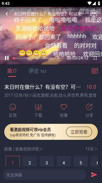 动漫国纯净版图2