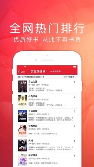 天天读书直装版图1