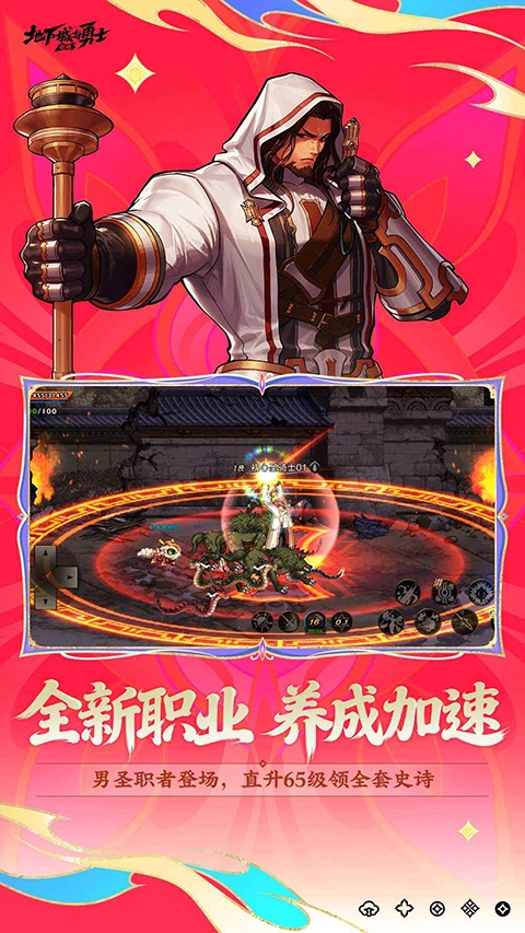 dnf手机最新版图5