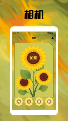 保卫向日葵工具箱最新免费版