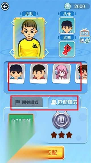 同学大作战最新下载