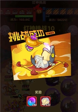 《咸鱼之王》灯神挑战4阵营及深海阵容通关技巧