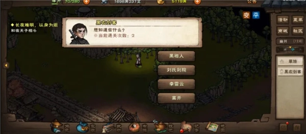 烟雨江湖支线任务闯关技巧与副本高效攻略