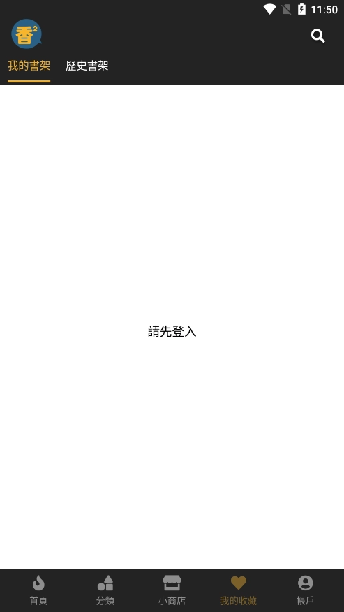 香香漫画直装版图1