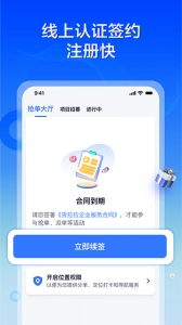 货拉拉专送司机原版图4
