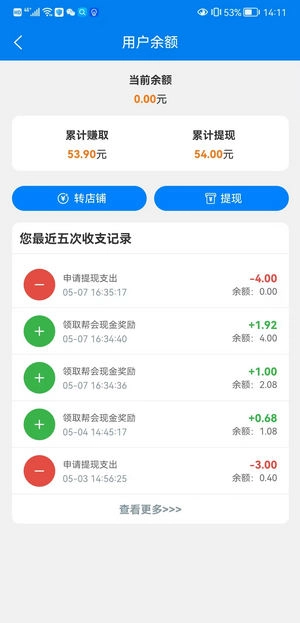 星帮最新免费版