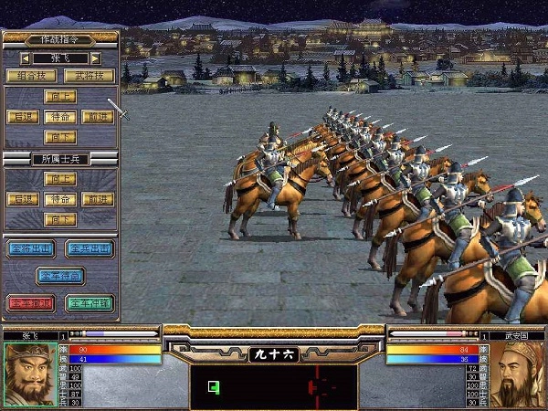 三国群英纪手机(4)