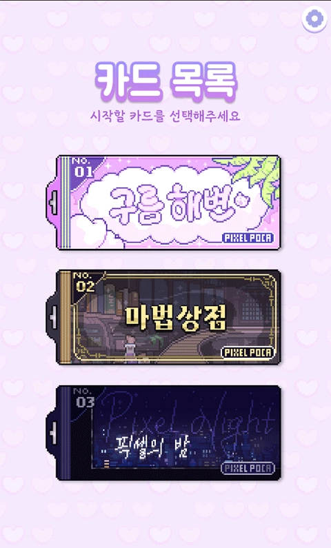 pixelpoca正式版下载