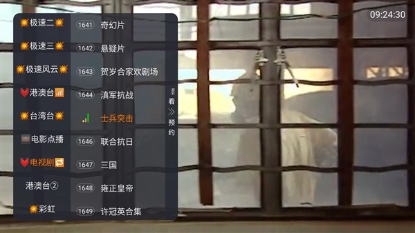 星河彩虹tv手机免费版(3)