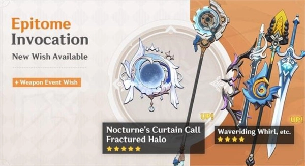 《原神》版本6.3月之四的武器抽取建议