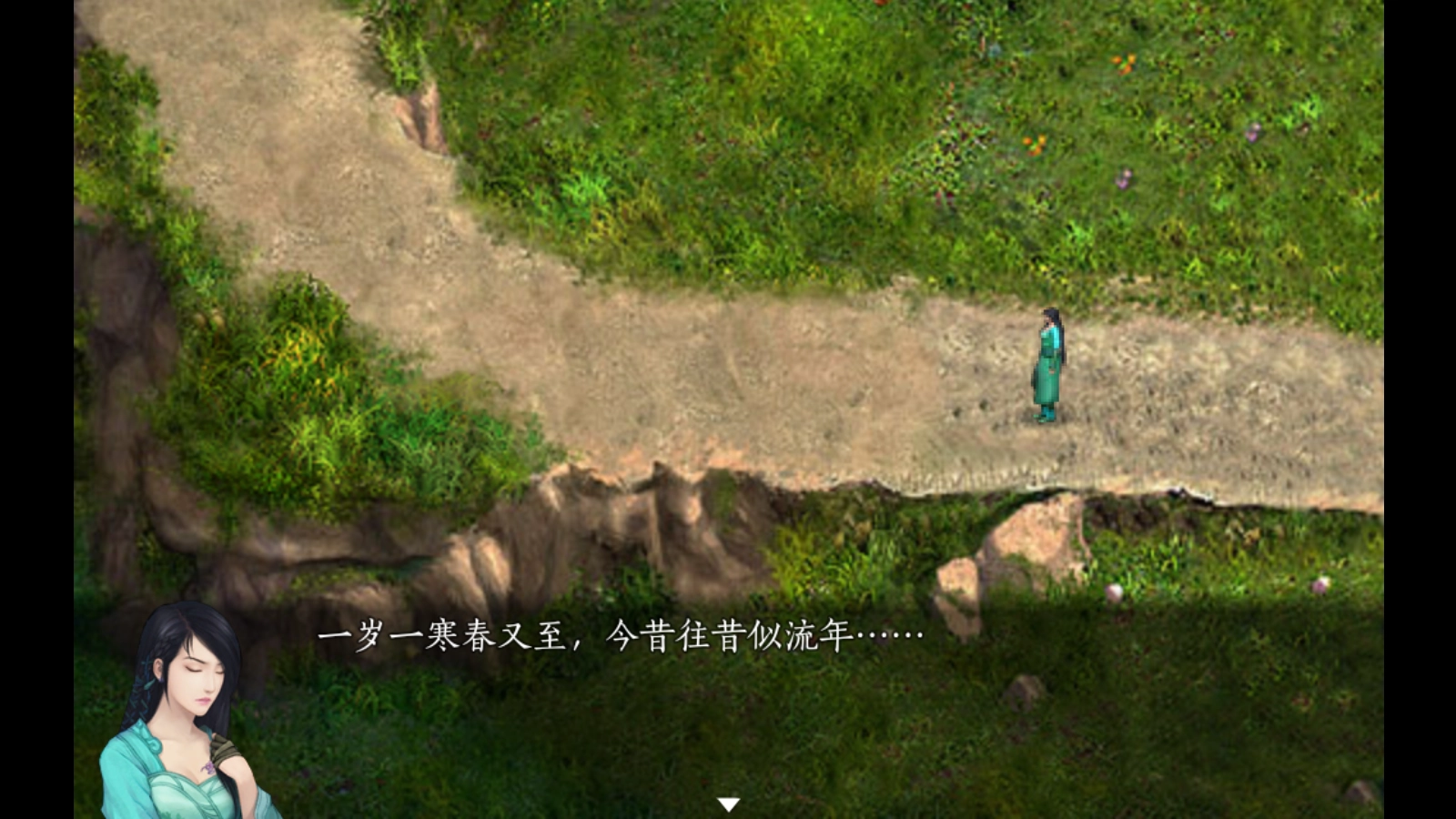 仙剑奇侠传五续传图3