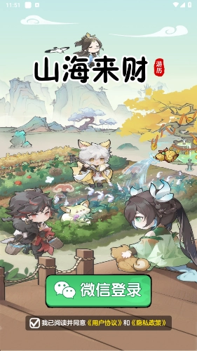 山海来财安装下载