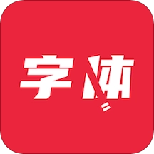 极光字体管家