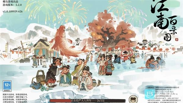 江南百景图白雪镇垂钓指南