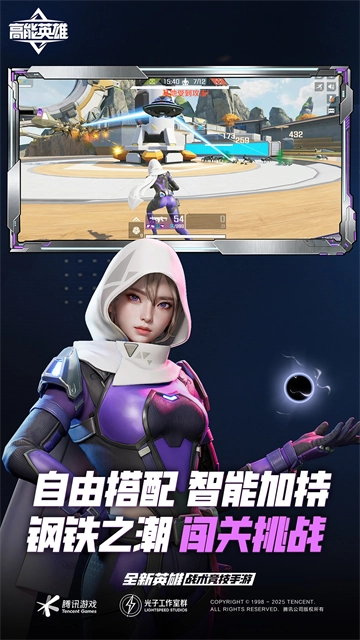 apex英雄手机图3