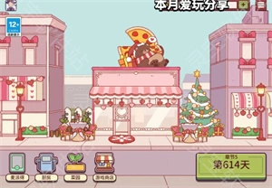 美味比萨情人节活动全攻略