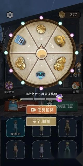 躺平发育3D版安装下载