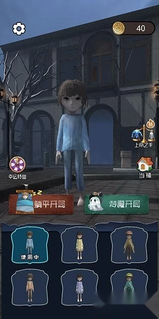 躺平发育3D版安装下载