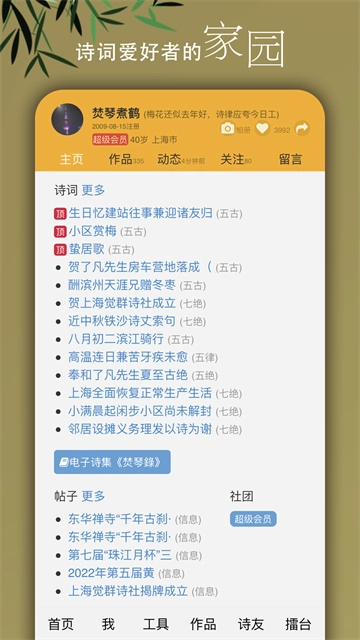诗词吾爱官方最新版