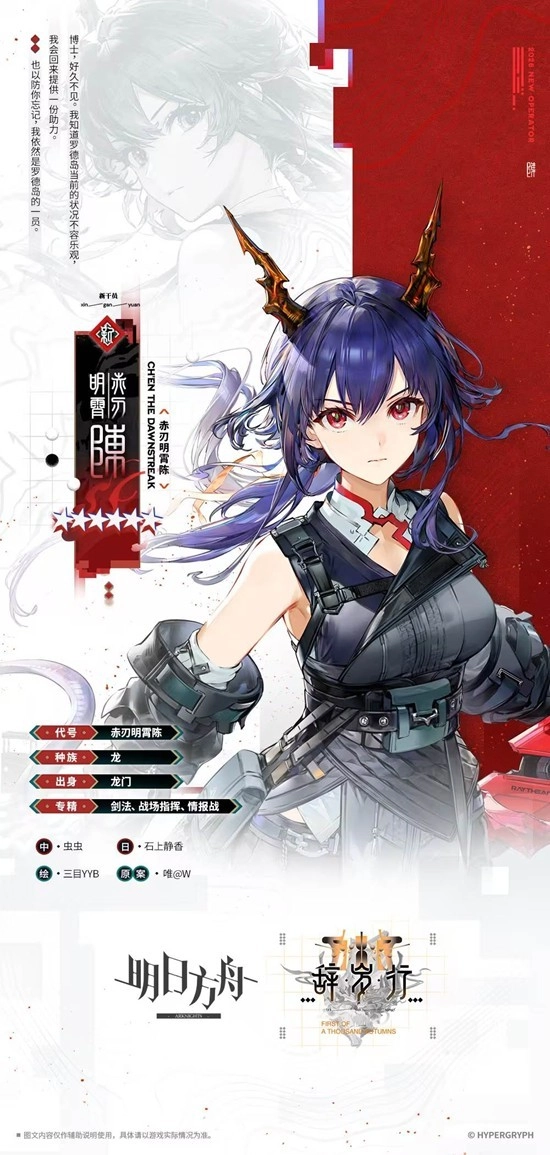 明日方舟赤刃明霄卡池抽取前瞻建议指南