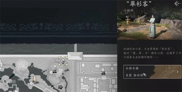 燕云十六声皇宫斗蛐蛐培养指南