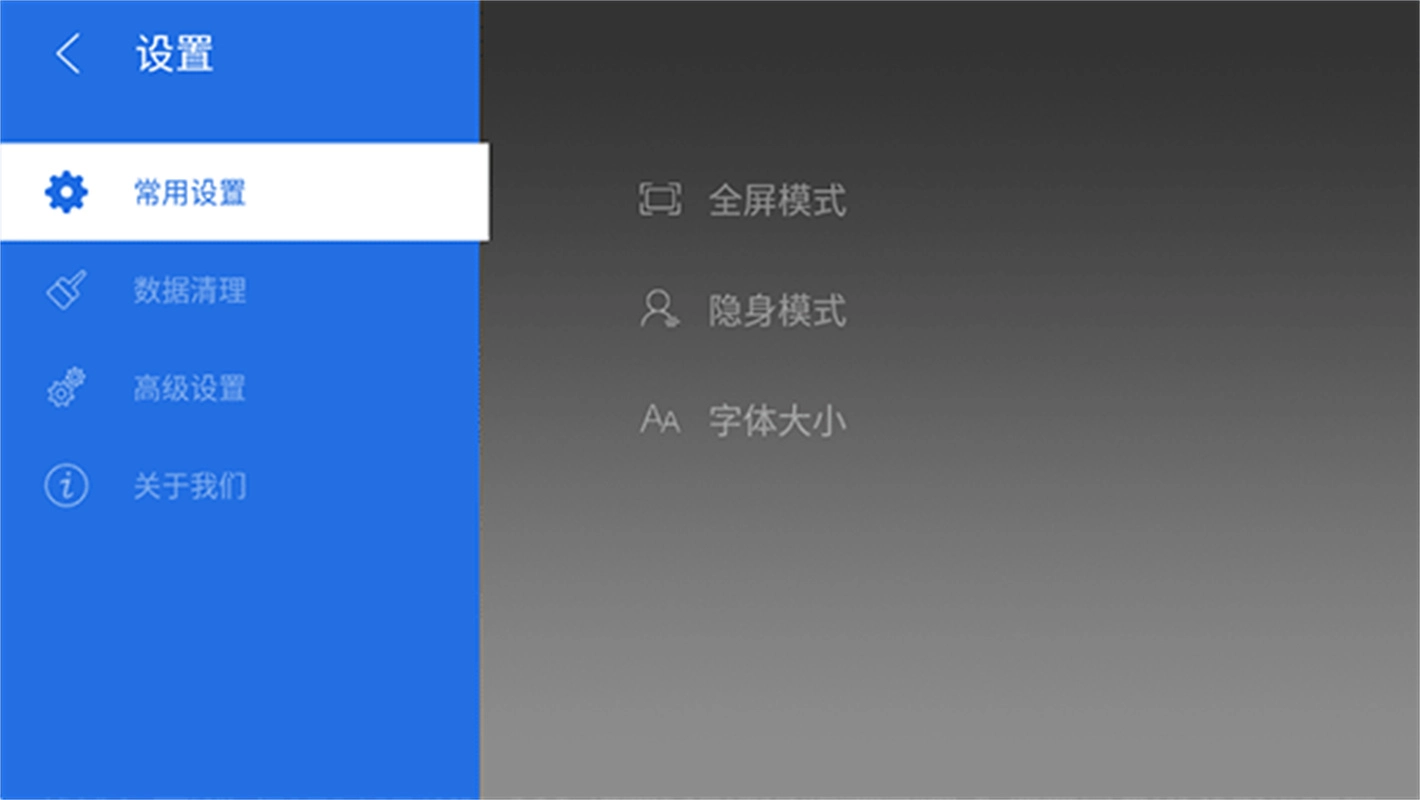 飞视浏览器电视版