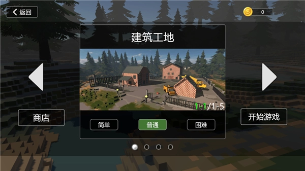 建筑破坏模拟器图2