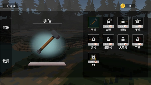 建筑破坏模拟器图3