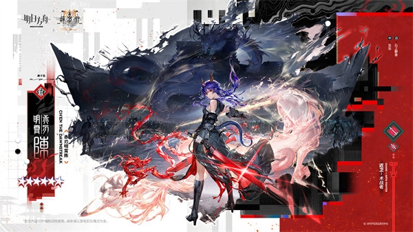 明日方舟赤刃明霄陈（二次异格）上线时间详情汇总