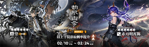 明日方舟赤刃明霄陈（二次异格）上线时间详情汇总