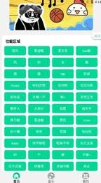 鸡乐盒无广告安卓版图2