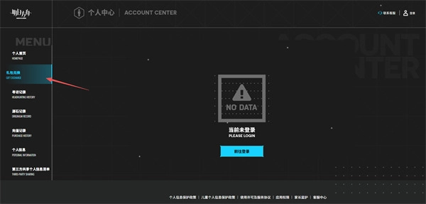 2026明日方舟新春会兑换码分享全览