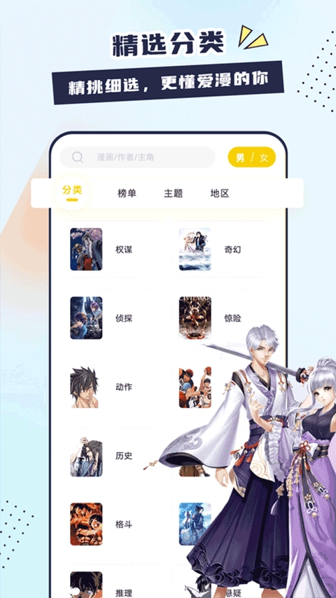 比熊漫画免费(4)