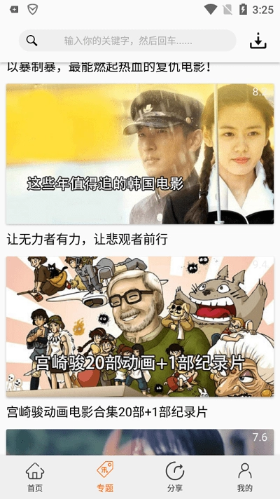 2026美剧侠直装版图4