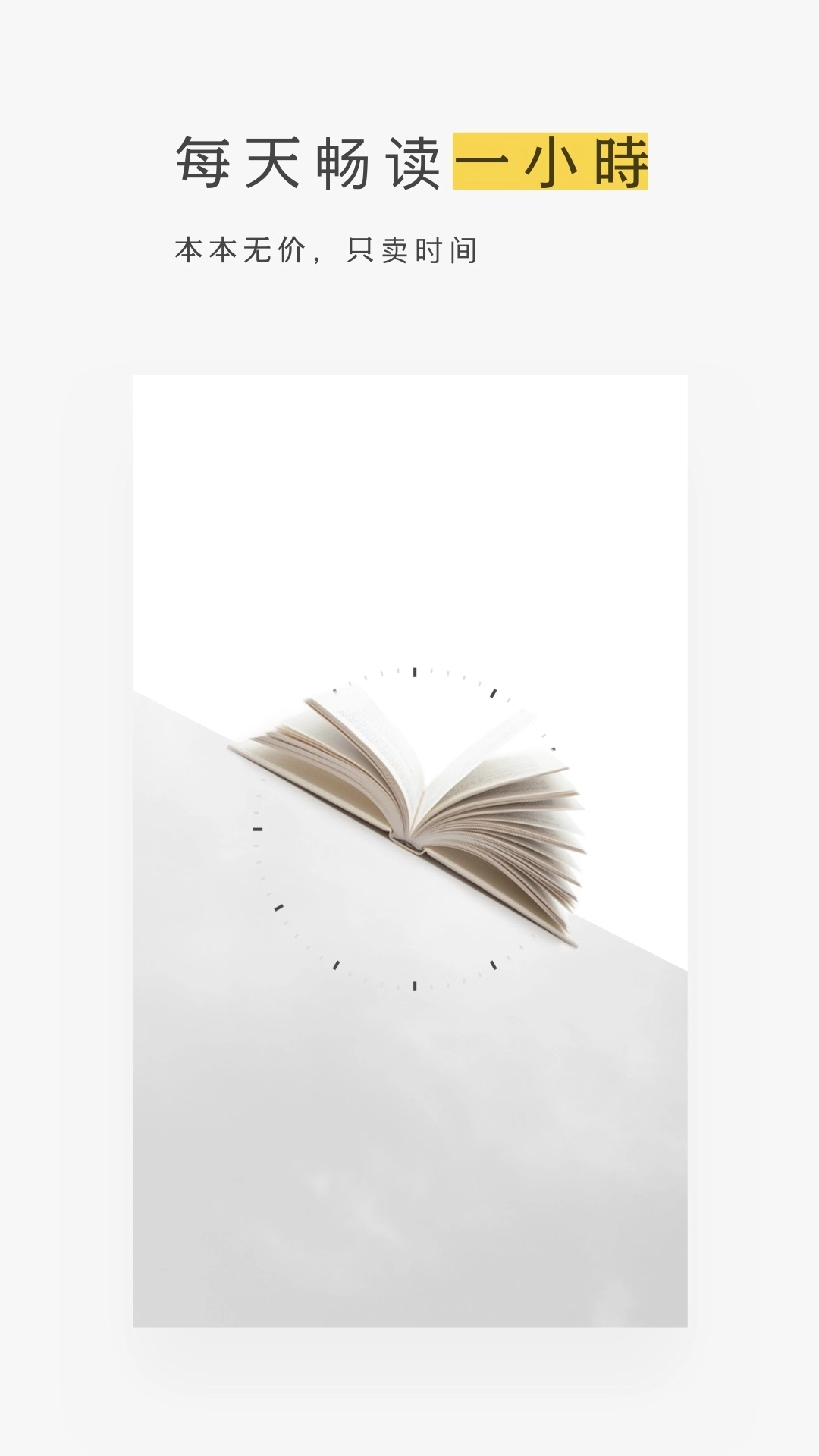 网易蜗牛读书官方正版