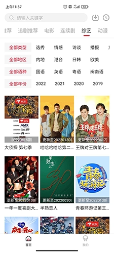 追剧达人无广告图2