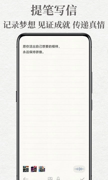 给未来写封信手机正版图3