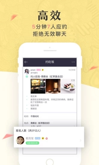 美丽约手机正版图1