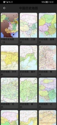 星地图直装版图3