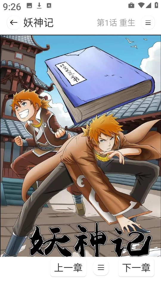 小熊漫画安卓版(2)